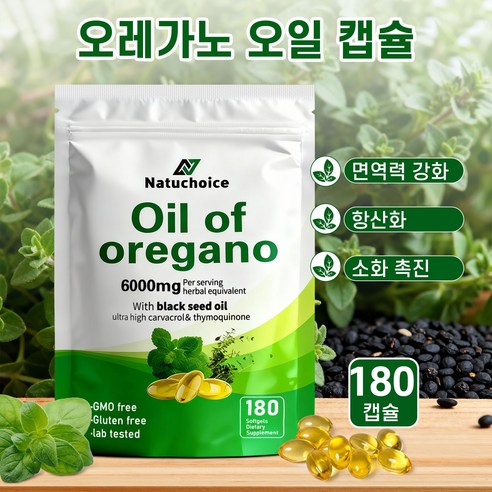 오레가노 오일 캡슐 6000mg + 블랙시드오일 2in1 천연 식물 포뮬러 면역 건강 소화 편안함 항산화 밸런스 영양제, 1개, 180회분