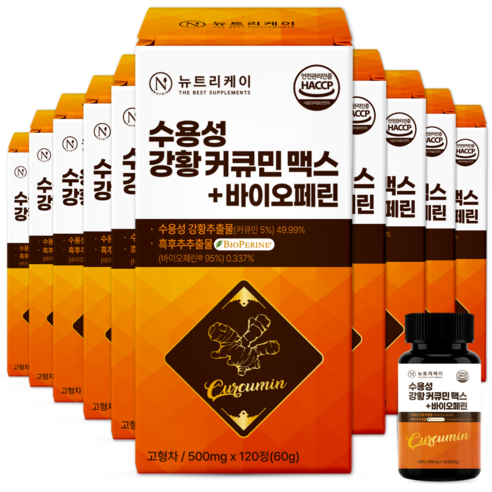 뉴트리케이 강황 수용성 커큐민 1000 맥스 바이오페린, 12박스, 120정