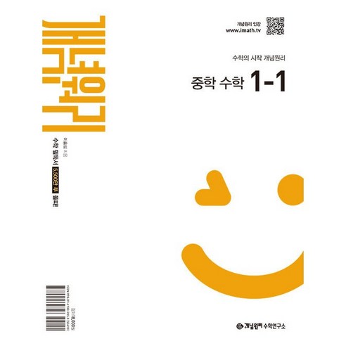 2025 개념원리