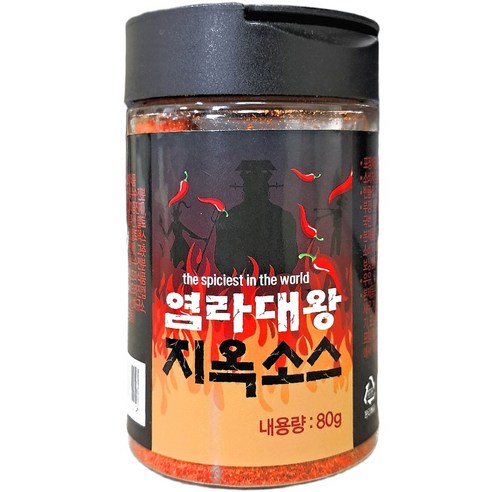 맛있게 매운 염라대왕 지옥소스 80g