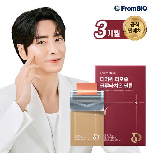 디어퀸 리포좀 글루타치온 필름 30매x3박스/3개월