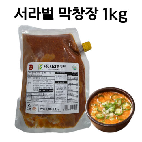 서라벌 막창장 1kg 파우치 업소용