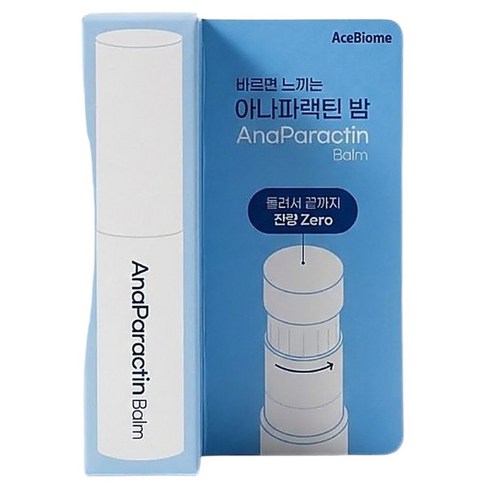 아나파랙틴 밤 10g 스틱밤 바르는 천심련추출물 파랙틴