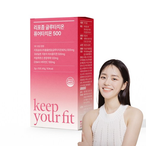 킵유어핏 리포좀 글루타치온 퓨어타치온500 순수함량 500mg 고순도 클루타치온 콜라겐 히알루론산 리포즘 글로타치온 haccp 인증