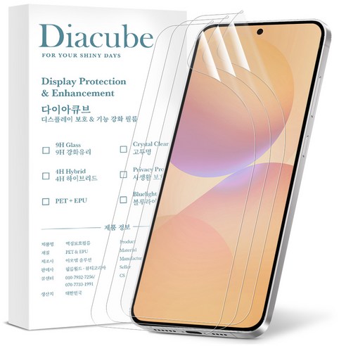 다이아큐브 갤럭시 A37 5-in-1 EPU 신소재 하이브리드 자가복원 항균 지문인식 풀커버 액정보호필름 3P 정렬지그 간편부착