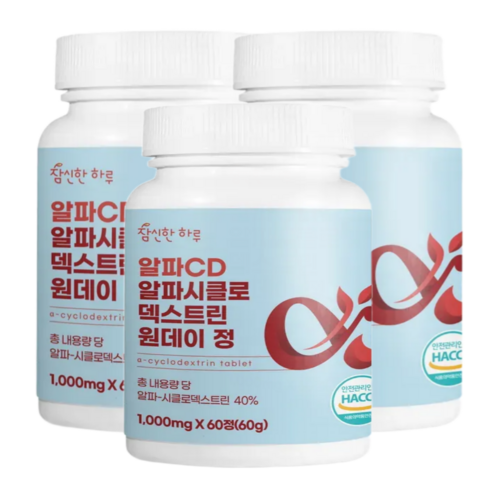 참신한하루 알파cd 알파CD 알파시클로덱스트린 사이클로 알파시디 씨디 식약청인증 HACCP 원데이 정