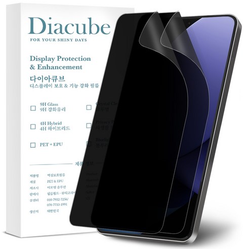 다이아큐브 갤럭시 S25울트라 저반사 지문방지 사생활보호필름, 가이드툴제공 간편부착