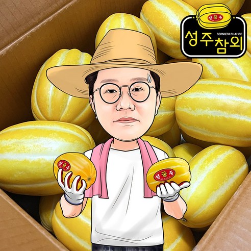 당일 수확한 고당도 성주 꿀 참외 산지직송, 1박스, 017.가정용 성주참외 대과 1.5kg