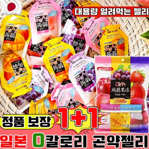일본 곤약젤리 곤약젤리 에센셜 곤약젤리 복숭아 0칼로리 곤약젤리 다이어트 곤약젤리 곤약 쫀드기 다이어트 간식 식사대용 대용량 얼려먹는 젤리