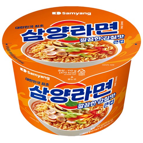 삼양라면 큰컵 110g, 8개