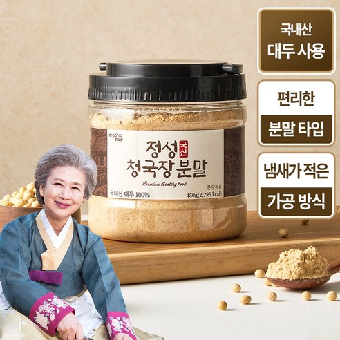 오가닉프렌즈 100% 국내산 정성 청국장 가루 분말 양념