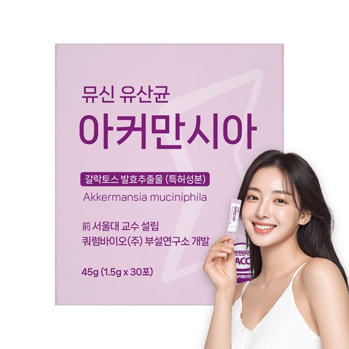 큐시락토 뮤신 피부유산균 아커만시아 - 뮤신의 힘을 장에서 피부로 - 저분자 콜라겐 오메가3 건조효모 글루코사민 첨가, 1박스, 45g