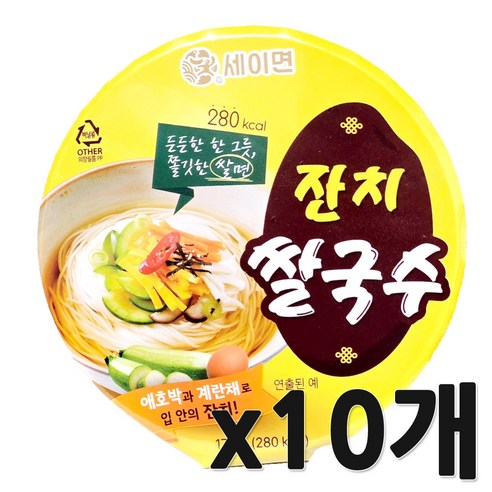 세이면 잔치쌀국수