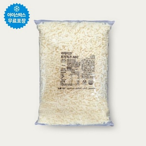 동원 피자치즈 자연치즈% 이태리안 n60 냉장치즈 2.5kg