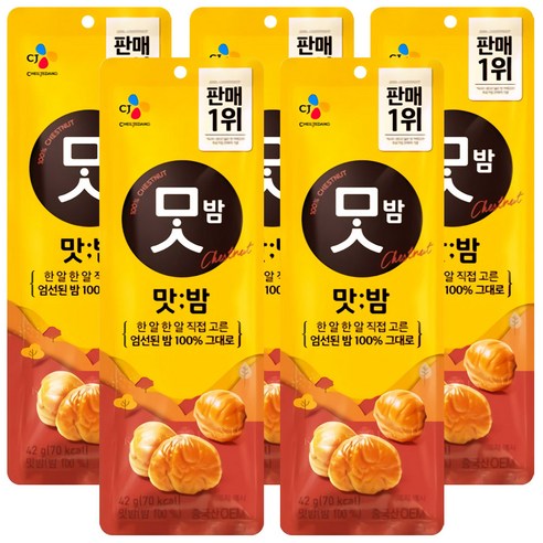 CJ 맛밤, 42g, 5개