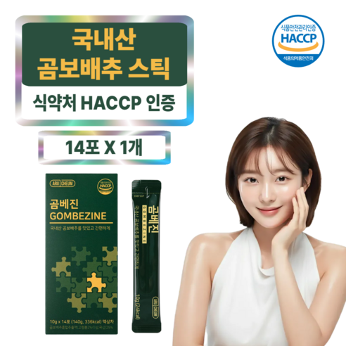 곰베진 10g 국내산 곰보배추 삼백초 배 도라지 모과 엘더베리 비타민A B C 식이섬유 액상차 14개