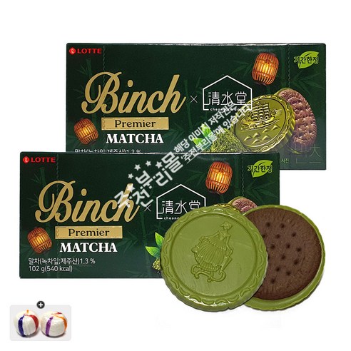 청수당 빈츠 말차(102g) x 2통+자색옥춘사탕 20g 세트