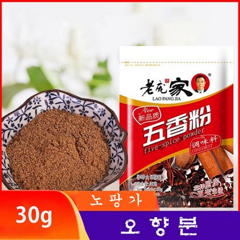 아시아식품 오향분 향신료
