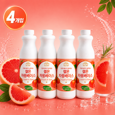 쉘몬 자몽에이드 자몽베이스 (생생과육형)