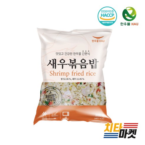 [치타마켓] 한우물볶음밥 새우 볶음밥, 300g, 1개