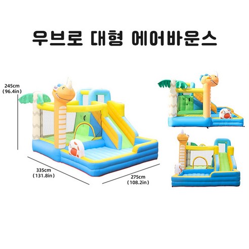 우브로 대형 에어바운스 트램폴린 트램펄린 바운스 방방이 미끄럼틀 야외 가정용 행사용 초대형 송풍기, 1개