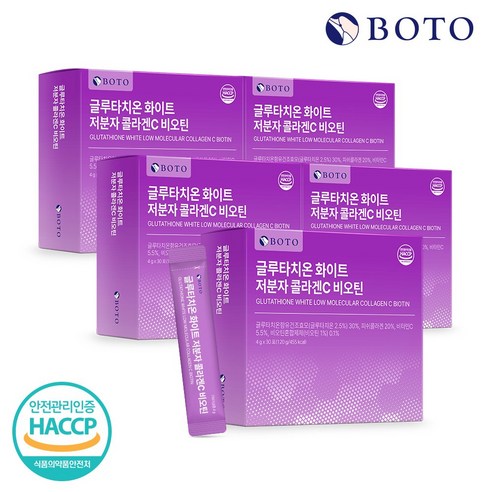 보뚜 글루타치온 화이트 저분자 콜라겐C 비오틴