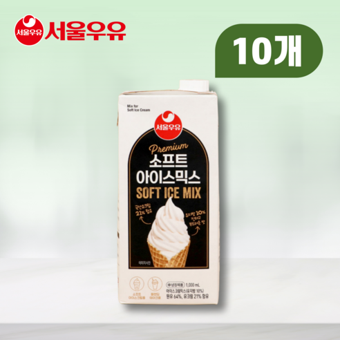 서울우유 소프트 아이스믹스 프리미엄 국내산 원유 아이스크림 원액