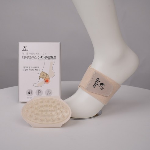 디딤밸런스 3세대 발아치패드 아치 깔창, 1세트
