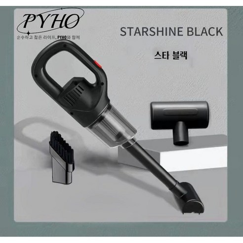 PYHO 무선청소기 강력 휴대용 청소기 미니청소기 가정용 진공청소기 다용도 무선청소기
