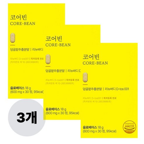 코어빈 후기 덩굴팥 추출분말 코아빈 내돈 내돈내산 효과 효능 30정 3개