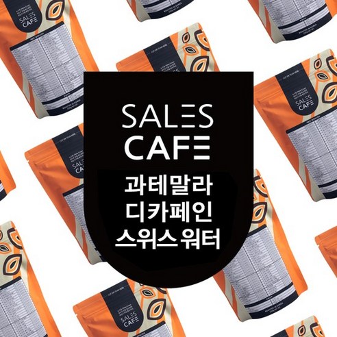 과테말라 디카페인 200g 스위스 워터 SHB EP 프리마 베라 원두커피 SROC051CI0200A01