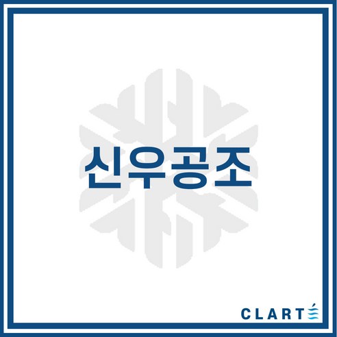 클라떼 신우공조 환기장치(전열교환기) H13등급 헤파필터