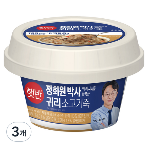햇반 귀리소고기죽