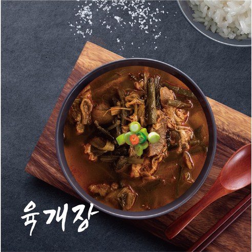 성일 육개장