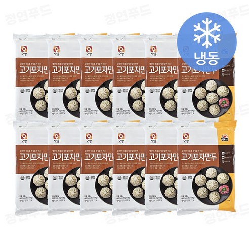 [정연푸드] 사조오양 고기 포자만두 (PC방 간식 야식 전자레인지 간편조리)