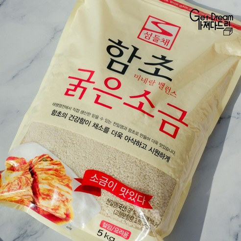 섬들채 함초 자연소금