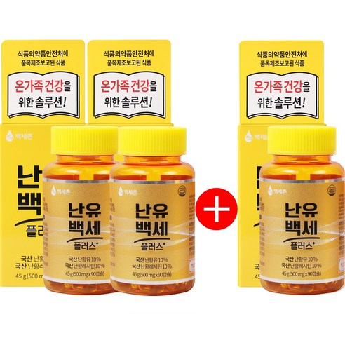 난유백세플러스 레시틴 국산 난유캡슐