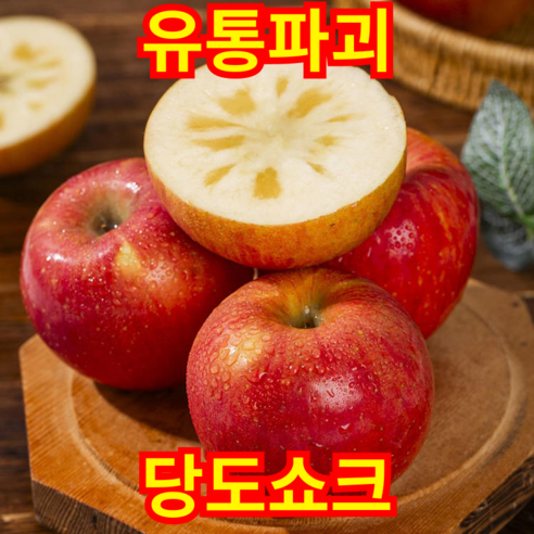 [가성비특가]유통파괴 당도쇼크 감동품질 인생식감 못난이사과, 1박스, 3kg