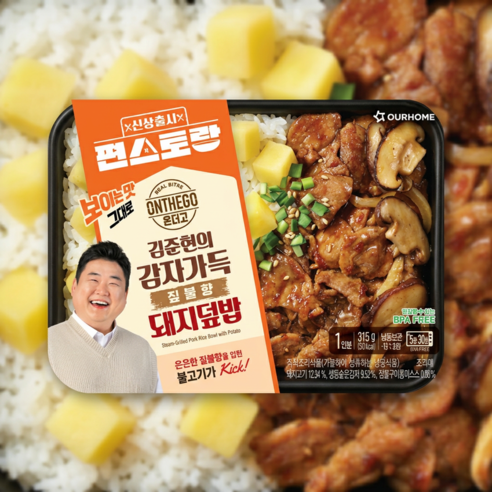 아워홈 언더고 도시락 골라담기 장바구니담을수록할인 간편식 냉동식품 한끼식사 즉석식품 상생마켓추천!