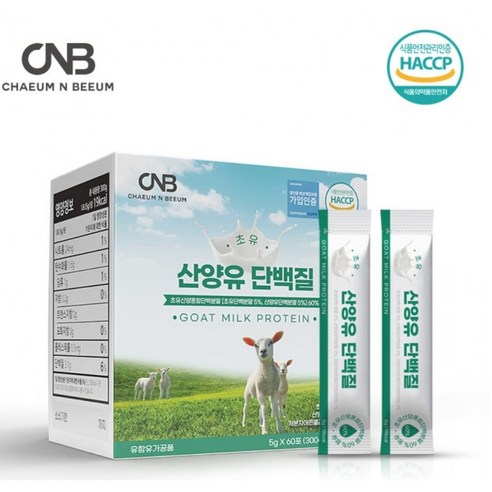 초유 산양유 콜라겐 단백질 분말 가루 스틱 네덜란드 퀼리고트 산양유 초유 면역글로불린 분리유청 균형 단백질 파우더 BCAA 아미노산 보충제