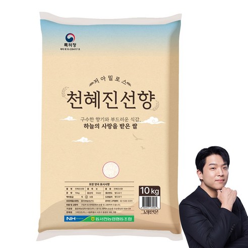 그레인온 천혜진선향(저아밀로스) 백미