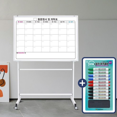 월중행사표+ 스탠드+ 칼라마카콤비 화이트보드 달력칠판 스케줄표 학교, (화이트우드)+스탠드+칼라마카콤비