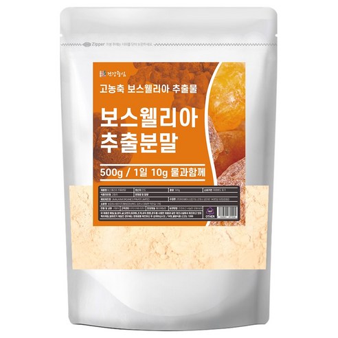 건강중심 20배 보스웰리아 추출 분말 500g