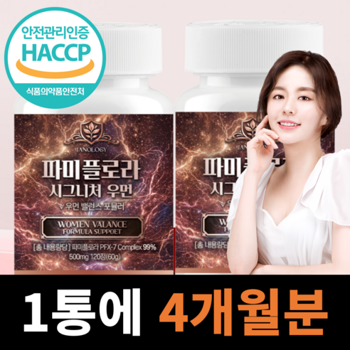 파미플로라 시그니처 우먼 마늘 추출물 HACCP인증, 2개, 120정