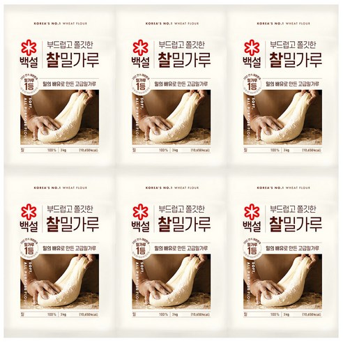 백설 찰 밀가루