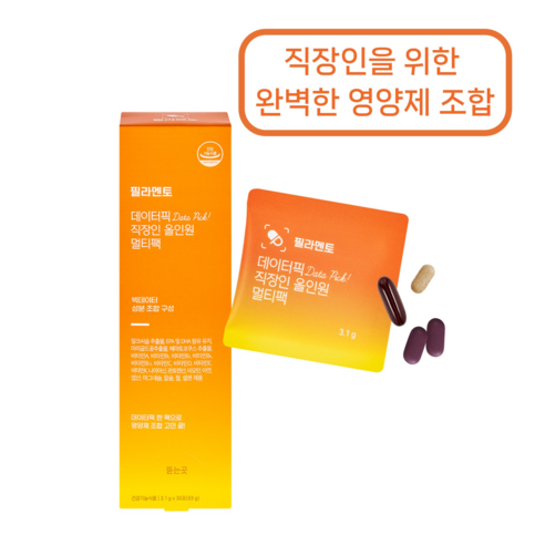 필라멘토 직장인 종합영양제 올인원 멀티비타민 오메가3 루테인 밀크씨슬 칼슘 마그네슘
