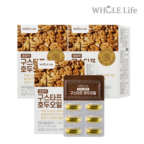 WHOLELIFE 구스타프 호두오일