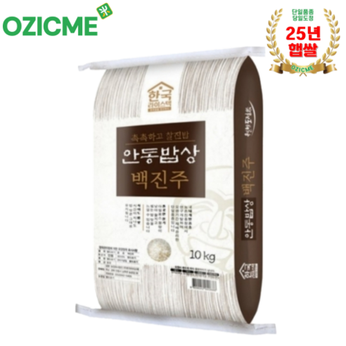 한국라이스텍 안동밥상 백진주 백미