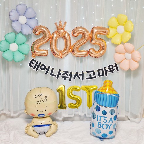 스마일파티 베이비샤워 50일 100일 백일 첫돌 축하 셀프 촬영 소품 한글 가랜드 풍선 파티 세트, 1세트, 첫돌(남아)