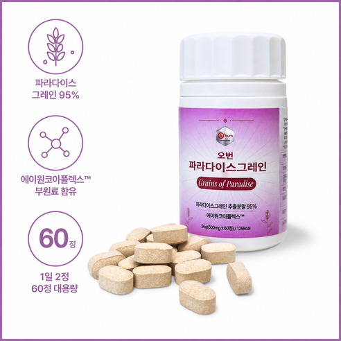 오번 파라다이스그레인 버닝 브로콜리추출물 녹차추출물 강황추출물 600mg 60정